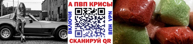 A-PVP Crystall  Гудермес 