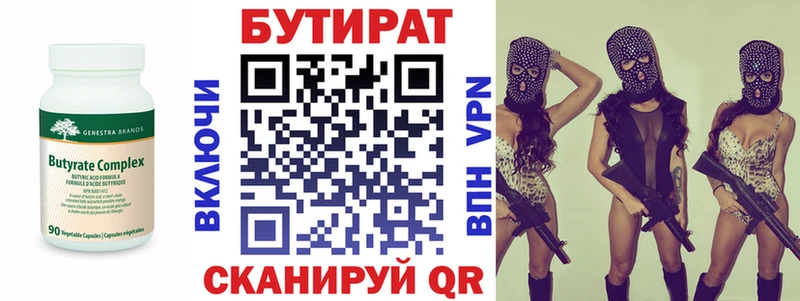 купить наркотики цена  Гудермес  blacksprut   БУТИРАТ вода 