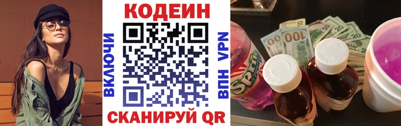 Codein напиток Lean (лин)  Гудермес 