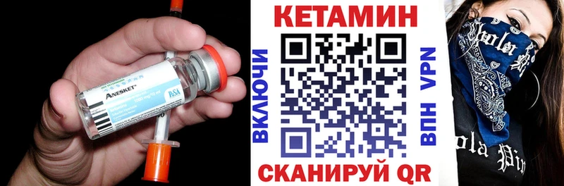 КЕТАМИН VHQ Гудермес